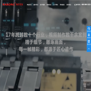 浙江宣传片广告片拍摄公司