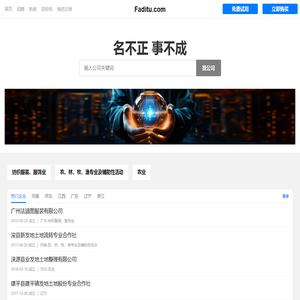 法迪图有限公司