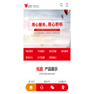 易飞ERP