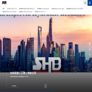先韩机械（上海）有限公司