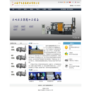 上海宇飞金属制品有限公司