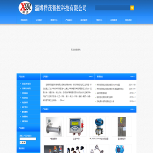 淄博祥茂智控科技有限公司