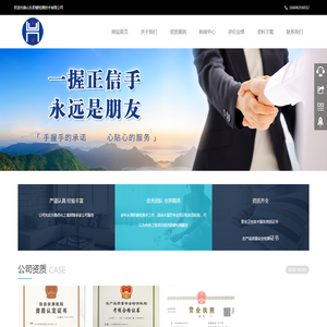 山东职健检测技术有限公司