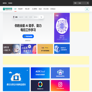 网络探索者