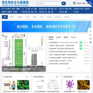 微生物检测