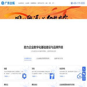 佛山网站建设制作