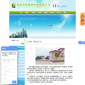 青岛华磊塑料机械有限公司专业生产塑料管材生产线,塑料板材生产线,木塑板材生产线,塑料管材设备,塑料板材设备,塑料异型材生产线,塑料片材生产线,PVC管材生产线