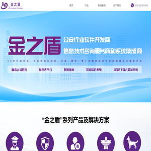 金之盾官网