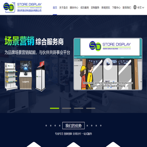 专业定制智能展示架