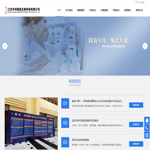 江苏中科隆昌生物科技有限公司