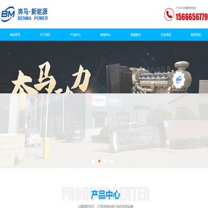 潍坊奔马动力设备有限公司