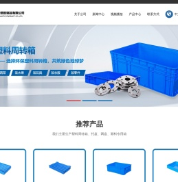 余姚市银泰塑胶制品有限公司