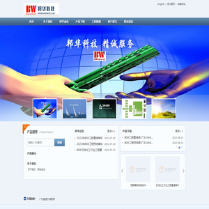 广州市邦华计算机科技有限公司专业工程造价软件服务商