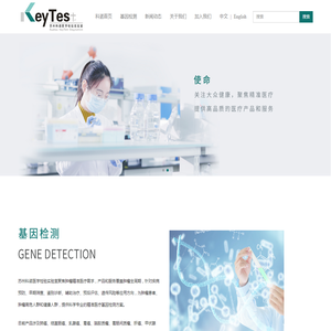 苏州科诺医学检验实验室