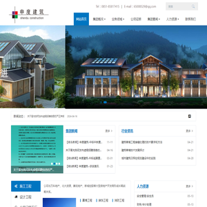贵阳申度建筑科技（集团）有限公司