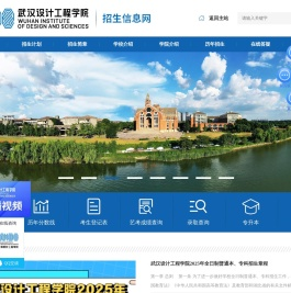 武汉设计工程学院
