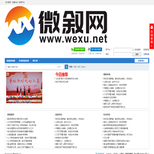 时评在线网