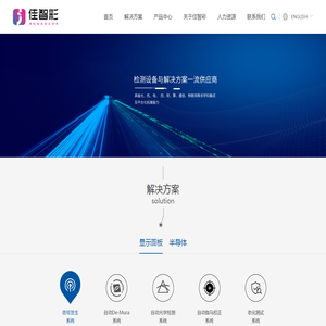 苏州佳智彩光电科技有限公司