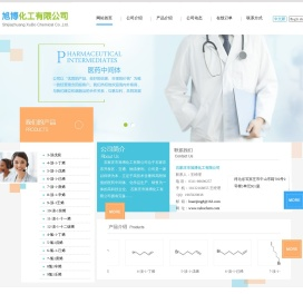 石家庄市旭博化工有限公司