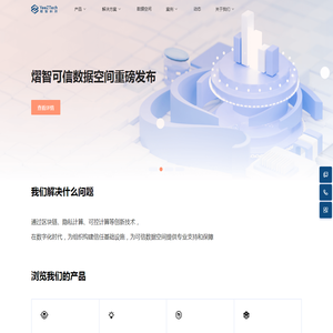 熠智科技