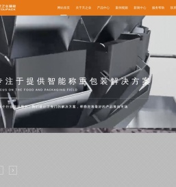 广东天之业智能装备有限公司