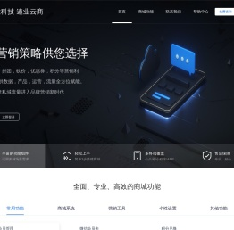 速业科技