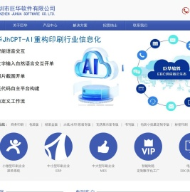 深圳市巨华软件有限公司