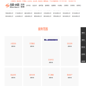 广州演出公司,广州策划公司