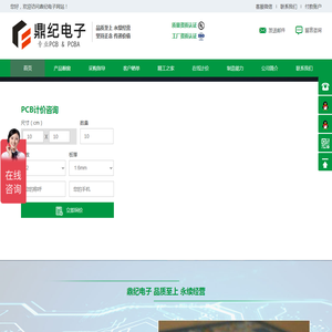 老化测试PCB