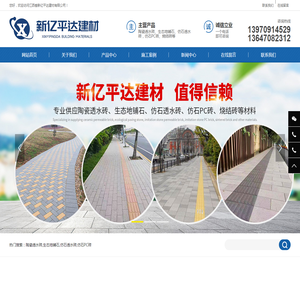 江西省新亿平达建材有限公司