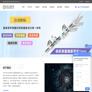 异方科技