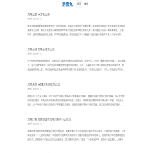 游戏攻略发现