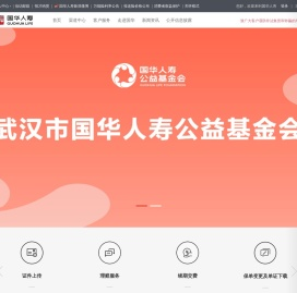 国华人寿