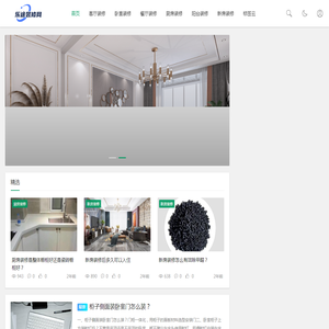 北京小户型装修
