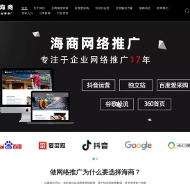 绍兴百度关键词推广,