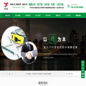 堵漏公司