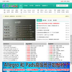 逆天PCB论坛
