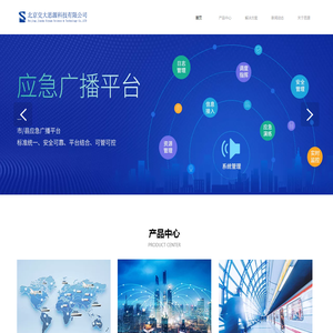 北京交大思源科技有限公司