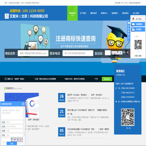 艾爱米（北京）科技有限公司