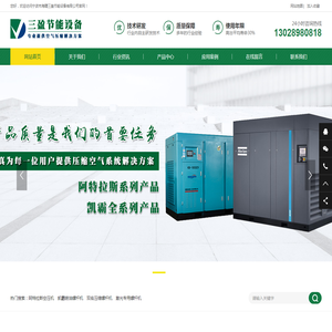 宁波市三盈节能设备有限公司