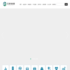 重庆玉祥实业（集团）有限公司