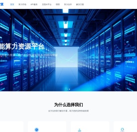 顺网智算