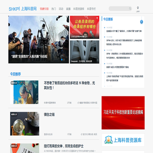 上海科普网