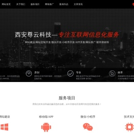 尊云科技