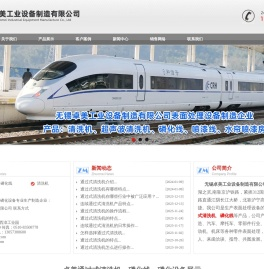 通过式清洗机