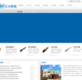 德阳汇川科技有限公司欢迎你