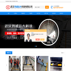 回流轨参数检测仪