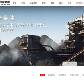 工业雾炮机