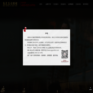 成都朱光玉餐饮管理有限公司