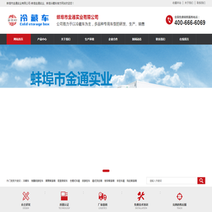 蚌埠市金通实业有限公司